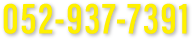 052-937-7391